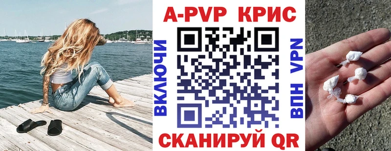 Alpha PVP СК КРИС  это клад  Ершов 