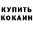 Кодеиновый сироп Lean Purple Drank Marlen Aldabergenov