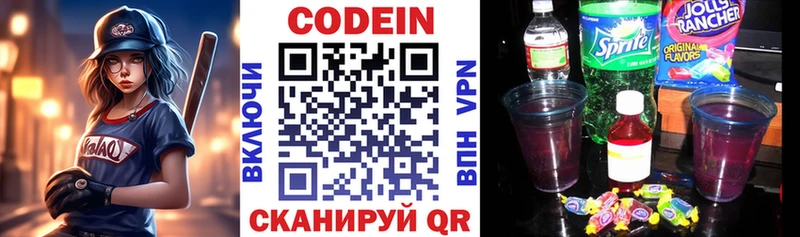 наркота  кракен зеркало  Кодеин напиток Lean (лин)  Ершов 