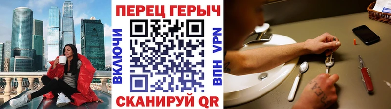 ГЕРОИН гречка  Ершов 
