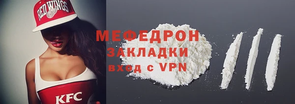 мяу мяу кристалл Бугульма
