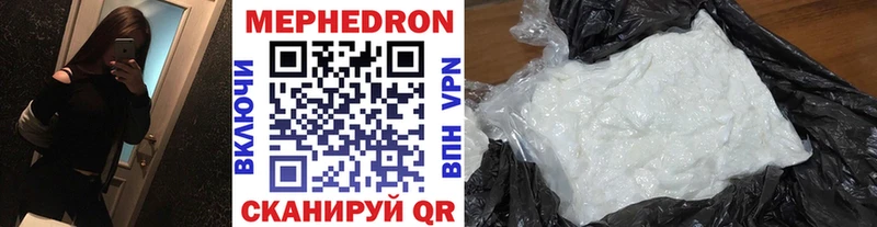 Меф кристаллы  Ершов 