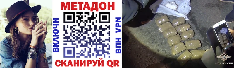 Метадон VHQ где купить наркоту Ершов